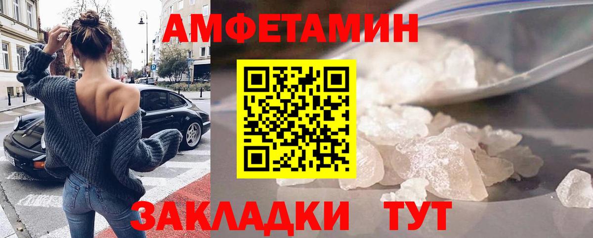 Амфетамин Розовый Улан-Удэ