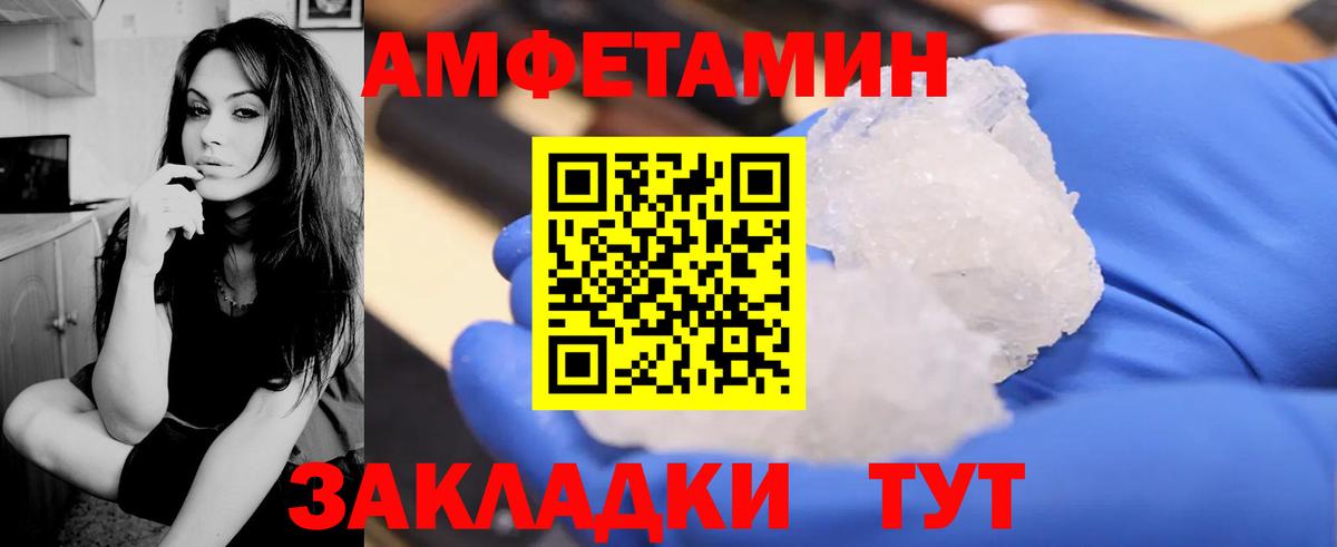 Улан-Удэ  АМФЕТАМИН  Вход с VPN  АМФ 97% 