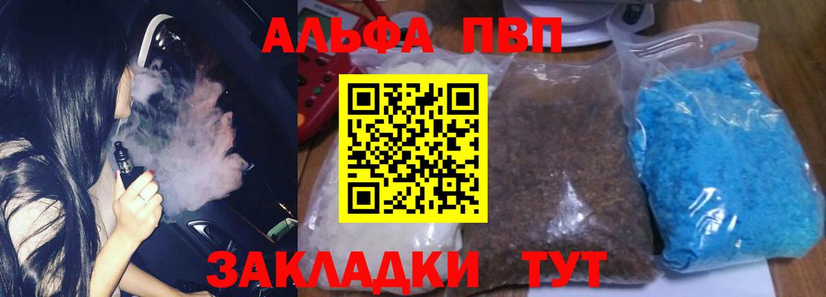 Alfa_PVP мука  Альфа ПВП кристаллы  Вход с VPN  Улан-Удэ  Alfa_PVP кристаллы 