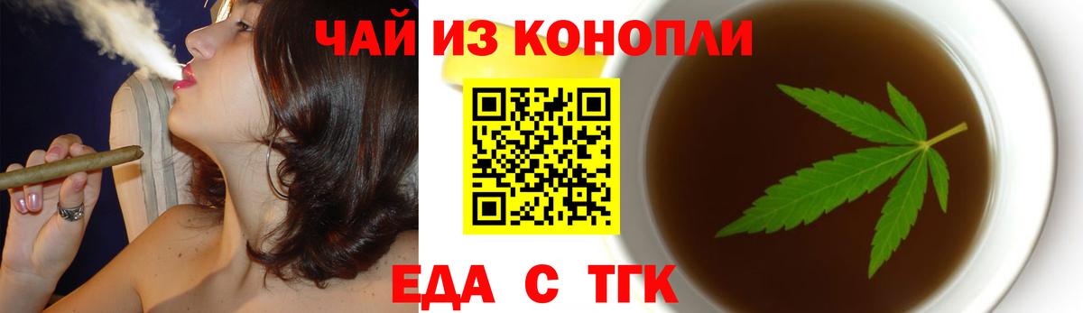 Печенье с ТГК марихуана  Вход с VPN  Улан-Удэ 