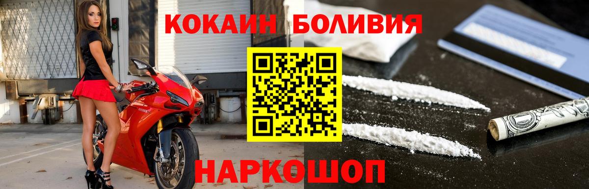 Cocaine Колумбийский  Вход с VPN  Кокаин Колумбийский  Улан-Удэ 