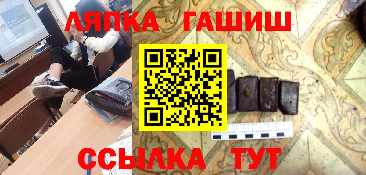 Гашиш ice o lator  ГАШ  Улан-Удэ  Вход с VPN  Гашиш VHQ 