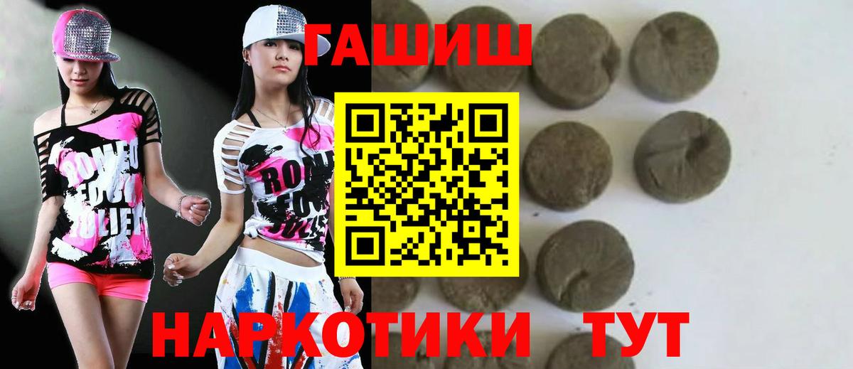 Гашиш VHQ Улан-Удэ