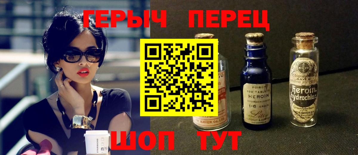 Героин гречка  Вход с VPN  Улан-Удэ 