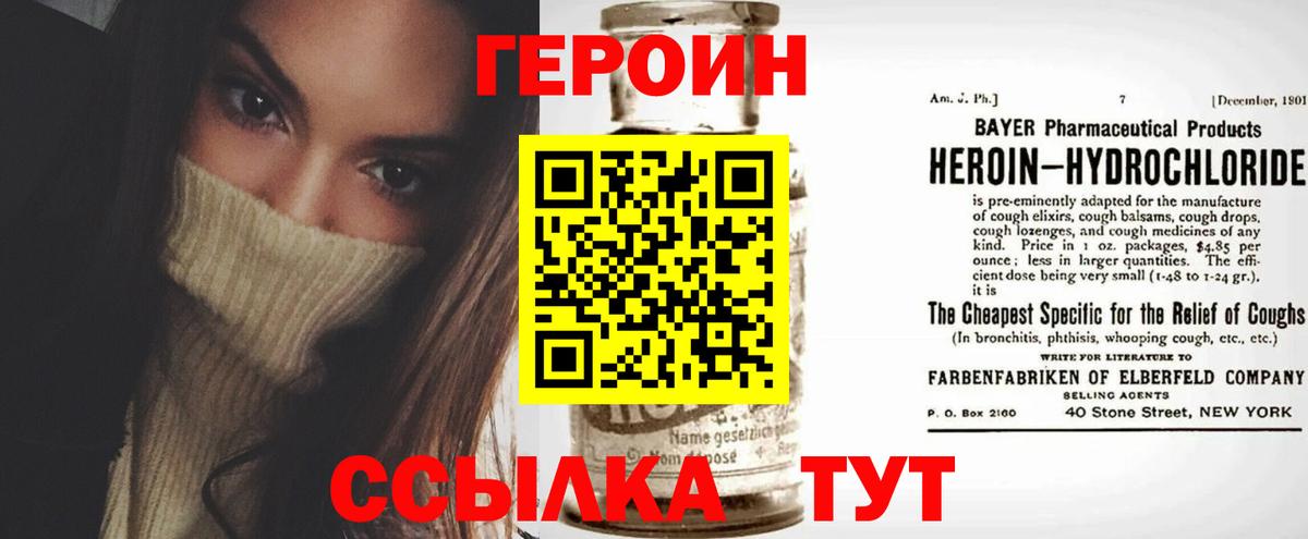 ГЕРОИН герыч Улан-Удэ