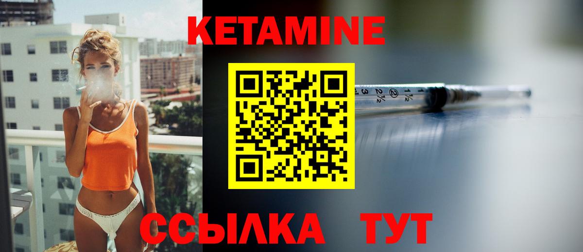 Кетамин VHQ  Вход с VPN  Улан-Удэ 