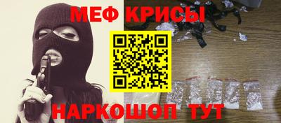 мефедрон Тара