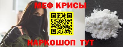 мефедрон Тара