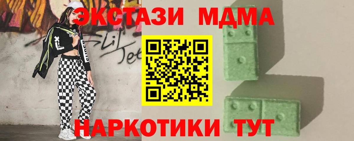 МДМА молли  МДМА  Вход с VPN  Улан-Удэ  МДМА Molly 
