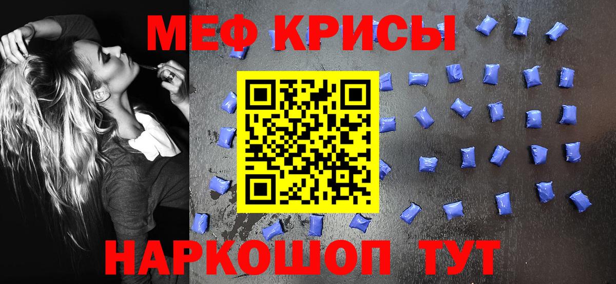 МЯУ-МЯУ  Мефедрон мяу мяу  Вход с VPN  Улан-Удэ  МЕФ кристаллы 