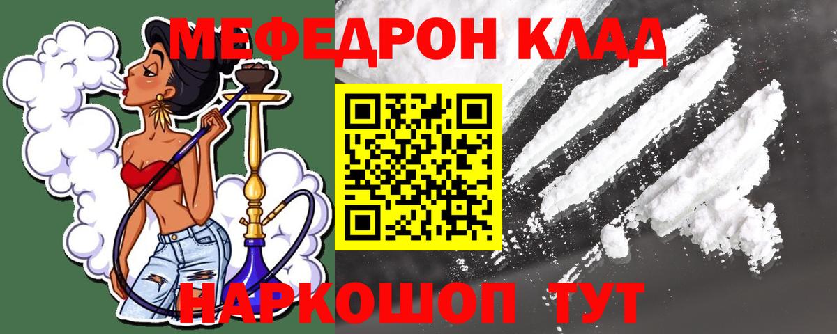 Меф мяу мяу мука Улан-Удэ