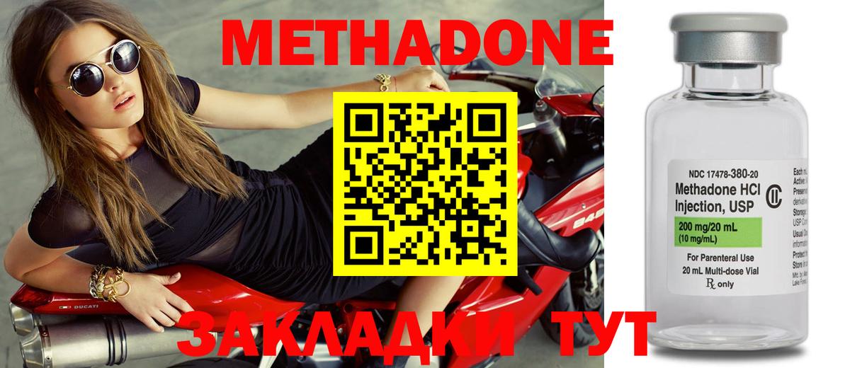 Улан-Удэ  Метадон VHQ  Вход с VPN 