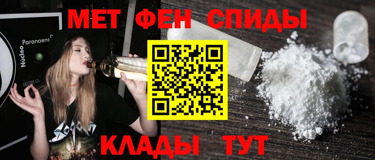 Первитин Methamphetamine Улан-Удэ