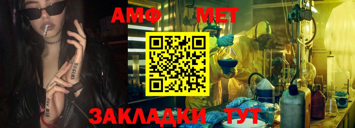 Улан-Удэ  Первитин кристалл  Первитин кристалл  Вход с VPN 
