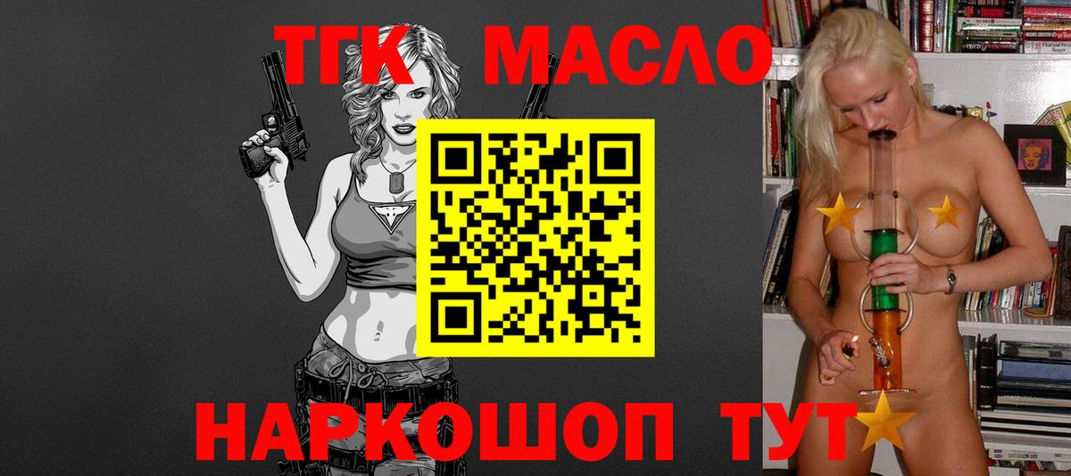 хочу наркоту  Дистиллят ТГК вейп  Вход с VPN  Улан-Удэ 