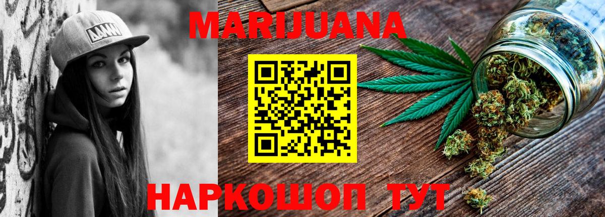 Каннабис сатива  Марихуана тримм  Улан-Удэ  Вход с VPN  Бошки марихуана план 